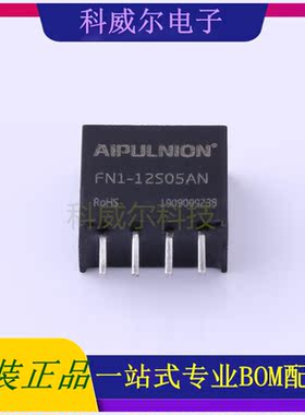 FN1-12S05AN 封装SIP AIPULNION 电源模块 全新原装