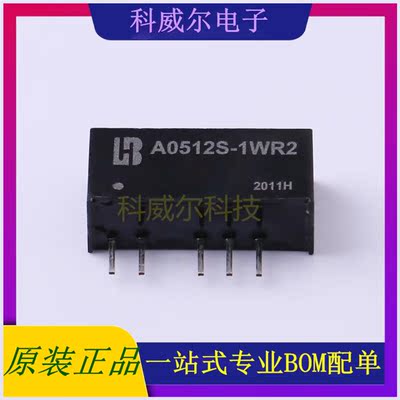 A0512S-1WR2 封装SIP-7 BOTHHAND 电源模块 全新原装