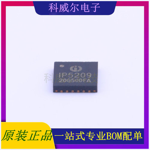 IP5209 封装QFN-24_4x4x05P 英集芯电池管理芯片 全新原装