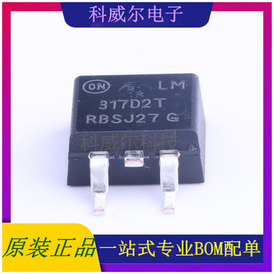 LM317D2TR4G 封装TO-263-2 ON线性稳压器 全新原装