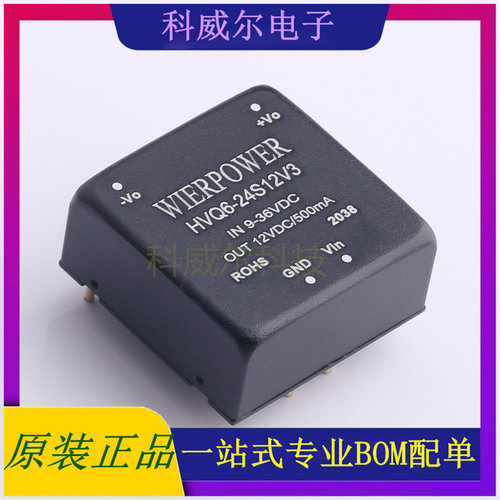 HVQ6-24S12V3 封装SIP WIER 电源模块 全新原装