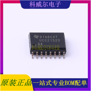 UCC21520DWR 封装SOIC-16 TI驱动IC芯片 全新原装