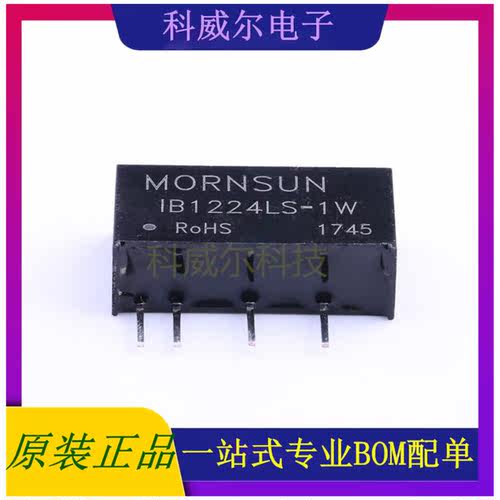 IB1224LS-1W 封装SIP-4 MORNSUN 电源模块 全新原装