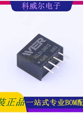 HCLS1-24S12 封装SIP4 WIER 电源模块 全新原装
