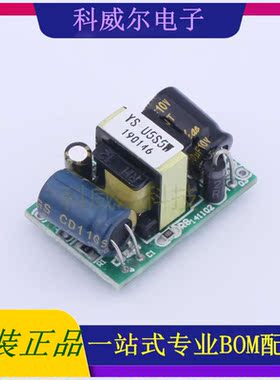 YS-U5S5W 封装SIP, 禹舜(ESHION) 电源模块 全新原装