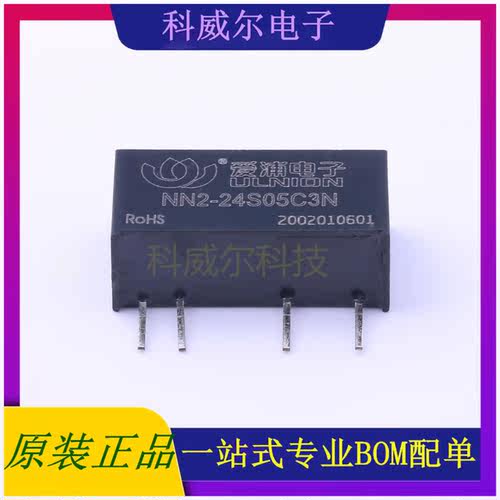 NN2-24S05C3N 封装SIP, AIPULNION 电源模块 全新原装