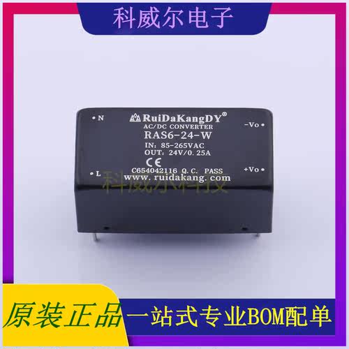 RAS6-24-W 封装38x18x18mm 瑞达康 电源模块 全新原装