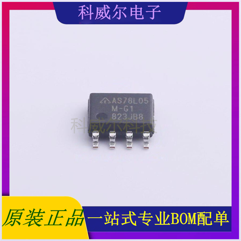 AS78L05MTR-G1封装SOIC-8 DIODES线性稳压器全新原装