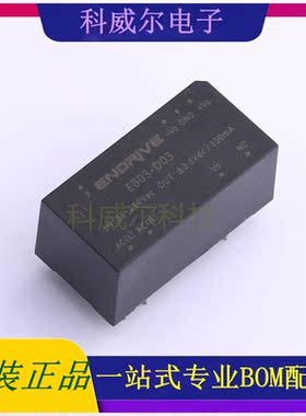 EB03-D03 封装插件 ENDRIVE 电源模块 全新原装