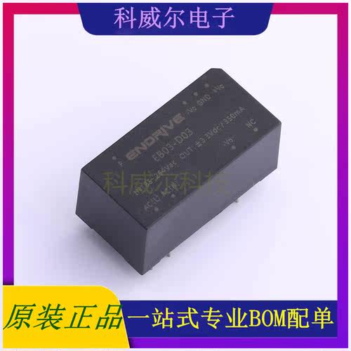 EB03-D03 封装插件 ENDRIVE 电源模块 全新原装