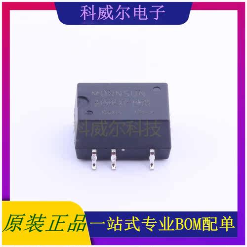 B1505XT-1WR2 封装SMD MORNSUN 电源模块 全新原装