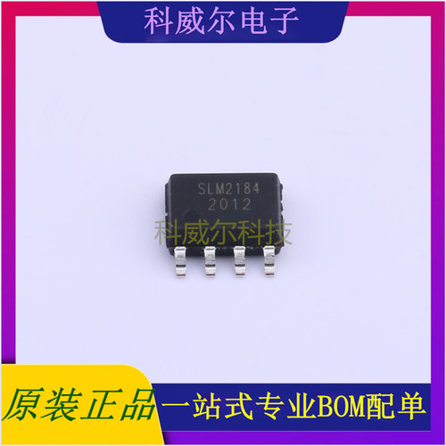 SLM2184SCA-13GTR 封装SOIC8 Sillumin驱动IC芯片 全新原装