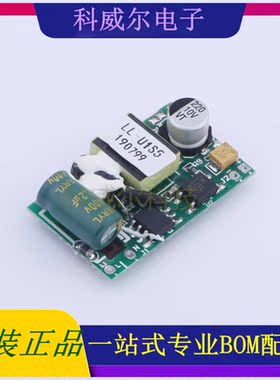 LL-U1S5 封装29.7x18x8.8mm 禹舜(ESHION) 电源模块 全新原装