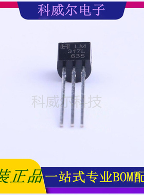 LM317L 封装TO-92(TO-92-3) HTC线性稳压器 全新原装