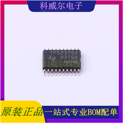 TPS23752PWPR 封装HTSSOP-20 TI驱动IC芯片 全新原装