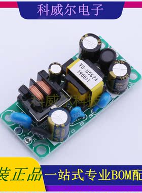 YS-U5S24 封装51x23x17mm 禹舜(ESHION) 电源模块 全新原装