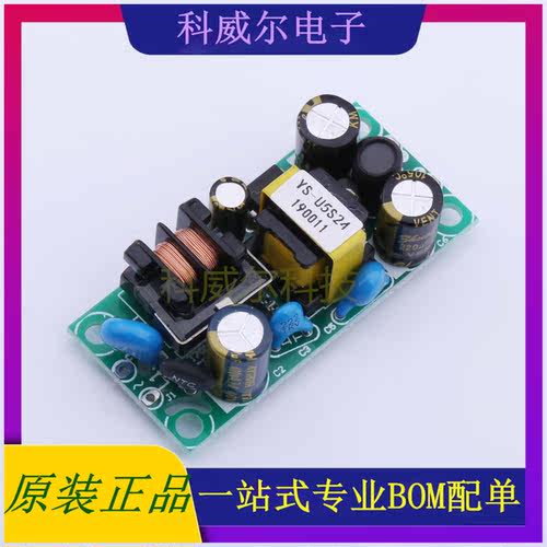 YS-U5S24 封装51x23x17mm 禹舜(ESHION) 电源模块 全新原装