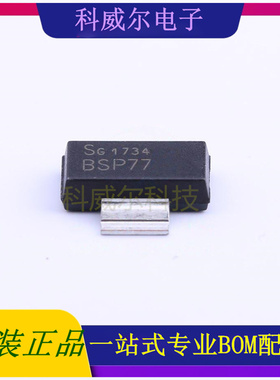 BSP77E6433HUMA1 封装SOT-223 (英飞凌) 功率电子开关 全新原装