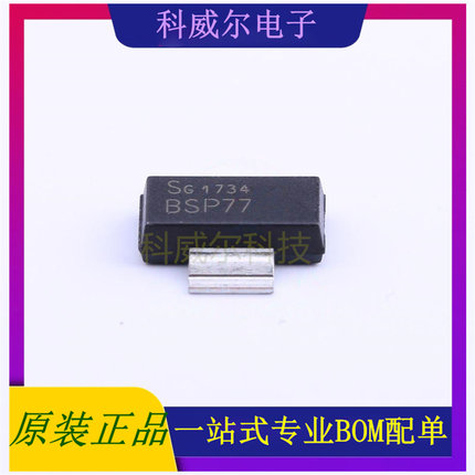 BSP77E6433HUMA1 封装SOT-223 (英飞凌) 功率电子开关 全新原装