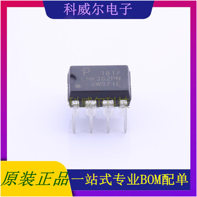 LNK362PN AC-DC控制器和稳压器 品牌帕沃英蒂格盛 封装DIP-8B