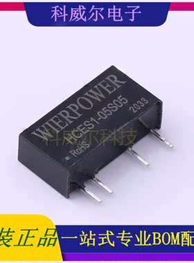 HCES1-05S05 封装SIP7 WIER 电源模块 全新原装