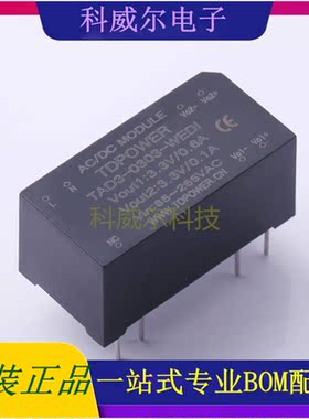 TAD3-0303-WEDI 封装DIP/38*19*19 TDPOWER 电源模块 全新原装