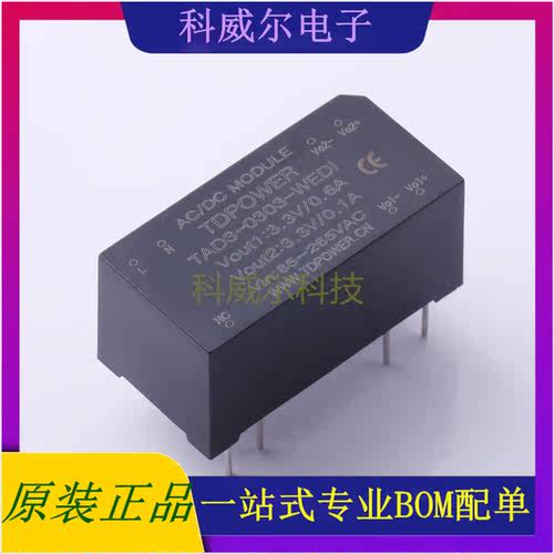 TAD3-0303-WEDI 封装DIP/38*19*19 TDPOWER 电源模块 全新原装