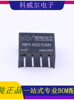 NN1-05S15AN 封装SIP AIPULNION 电源模块 全新原装