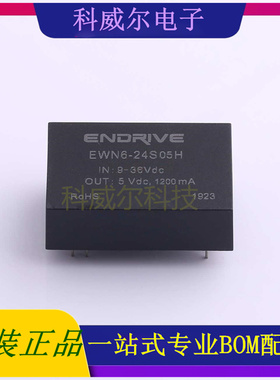 EWN6-24S05H 封装插件 ENDRIVE 电源模块 全新原装