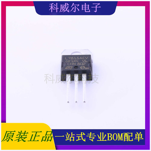 L7815ACV 封装TO-220 ST 线性稳压器 全新原装