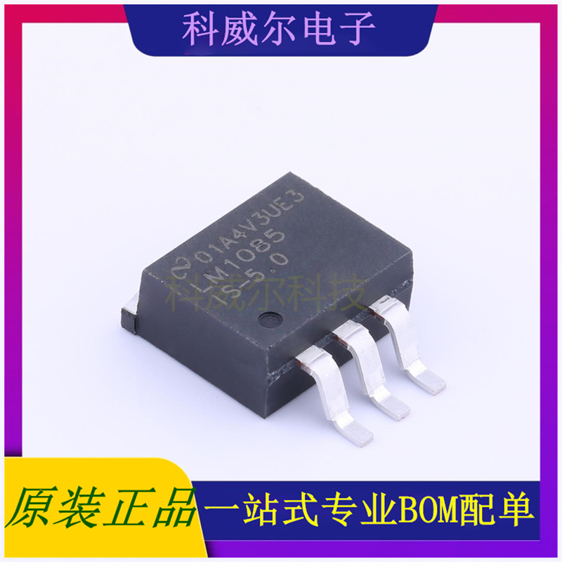LM1085ISX-5.0 封装TO-263 TI 线性稳压器 全新原装