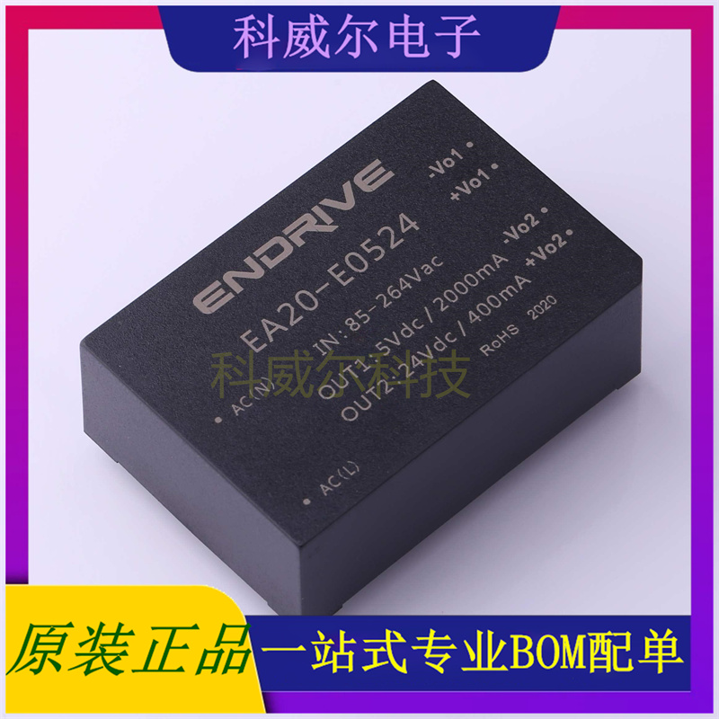 EA20-E0524 封装SIP ENDRIVE 电源模块 全新原装
