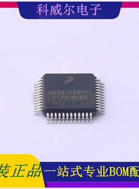 MC33772BSP1AE 封装LQFP-48 NXP(恩智浦)电池管理芯片 全新原装