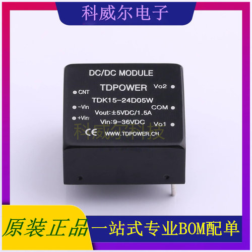 TDK15-24D05W 封装SIP, TDPOWER 电源模块 全新原装