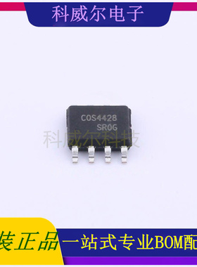 COS4428SR-SOP8 封装SOP-8 COSINE(科山芯创)驱动IC芯片 全新原装