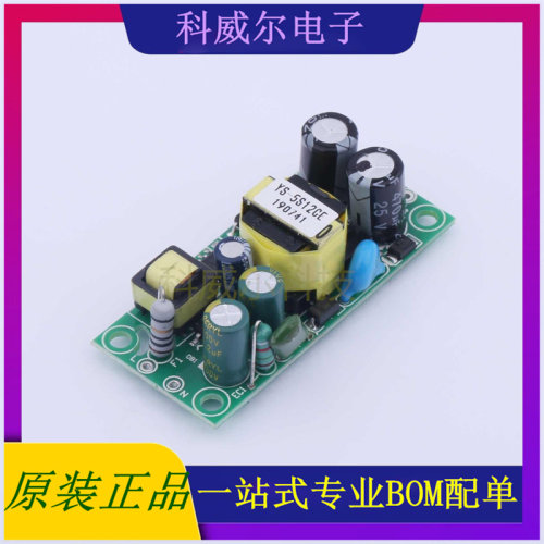 YS-5S12CE 封装SIP, 禹舜(ESHION) 电源模块 全新原装