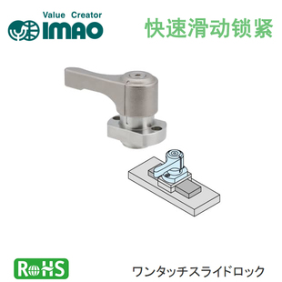 QCPSS2245-6-S-F -D 一键式下压强力锁紧器 日本今尾imao原装进口