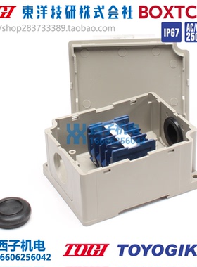 BOXTB-4AT 原装进口日本TOYOGIKEN东洋技研 端子台中继盒
