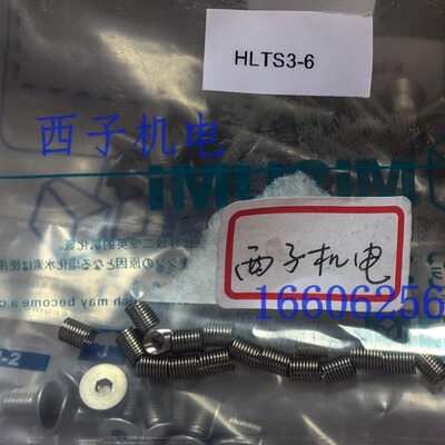 MISUMI米思米HLTS螺纹套不锈钢