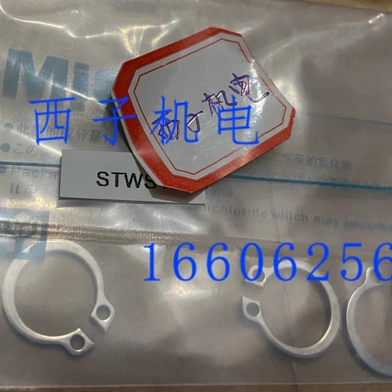 MISUMI卡簧RTWNRTWSC型扣环