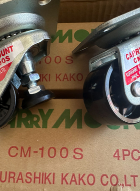 CM-100S CM-60S 脚轮带固定架 仓敷化工kuraka 原装日本进口