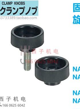 NAM4-18 NAF5-20 NAMS6-24 NAFS8-30 10-35原装MISUMI米思米 旋钮