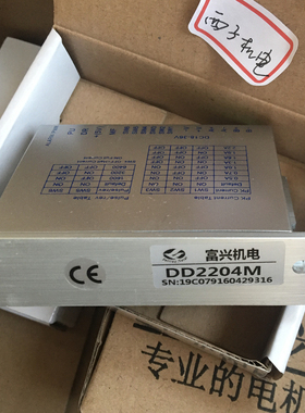 DD2204M 全新原装FULLING富兴 两相四线细分 步进电机驱动器