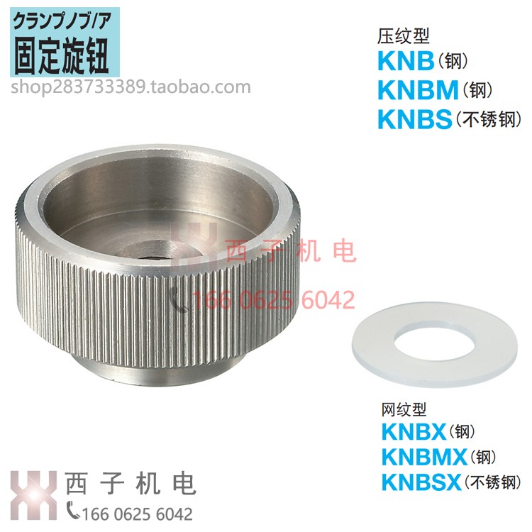 日本米思米KNBM固定旋钮零件