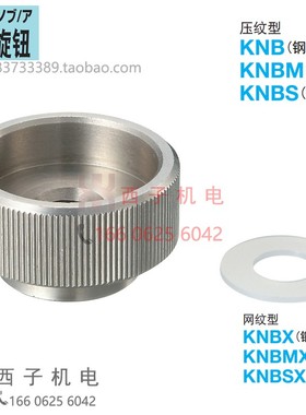 KNB4-13 KNBM5-20 KNBS6-24 8-30 10 原装MISUMI米思米 固定旋钮