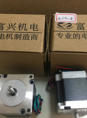 HSTM57-0.9-S-56-4-2.8 -41 原装全新富兴FULLING 步进电机