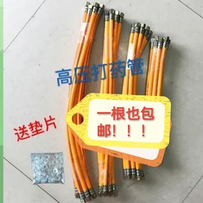 【2716人好评】打药管电动汽油机高压打药防爆管打药机配件大全连