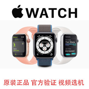 二手苹果手表applewatch智能运动iWatchs4代蜂窝s3三代正品 手表
