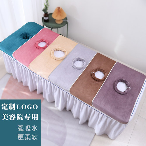 美容院专用带洞铺床推拿枕巾