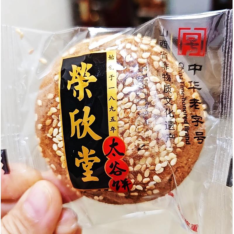 *太谷饼红枣芝麻饼山西特产软糯香甜/